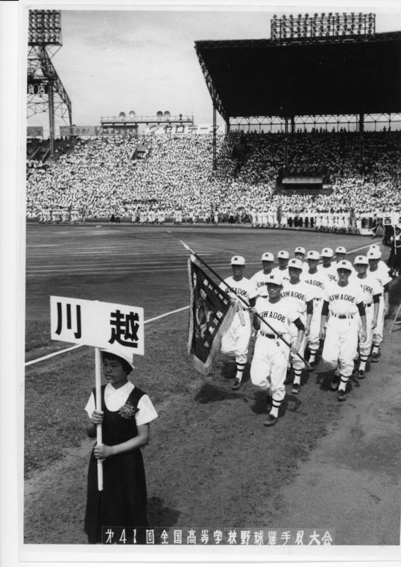 0104県立川越高校　第41回甲子園入場