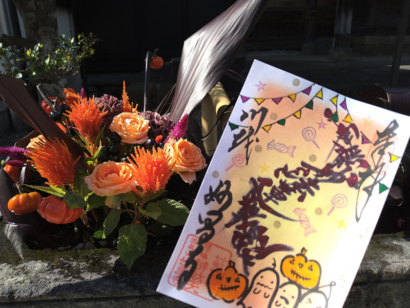 0194妙昌寺のハロウィン限定御朱印