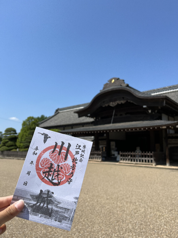 0401川越城と御城印の写真