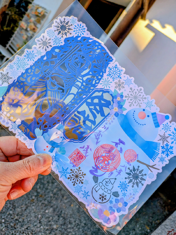 成田山川越別院切り絵御朱印の写真